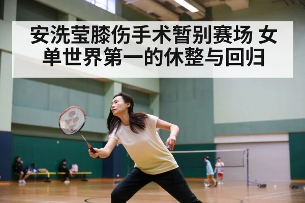 badminton match action